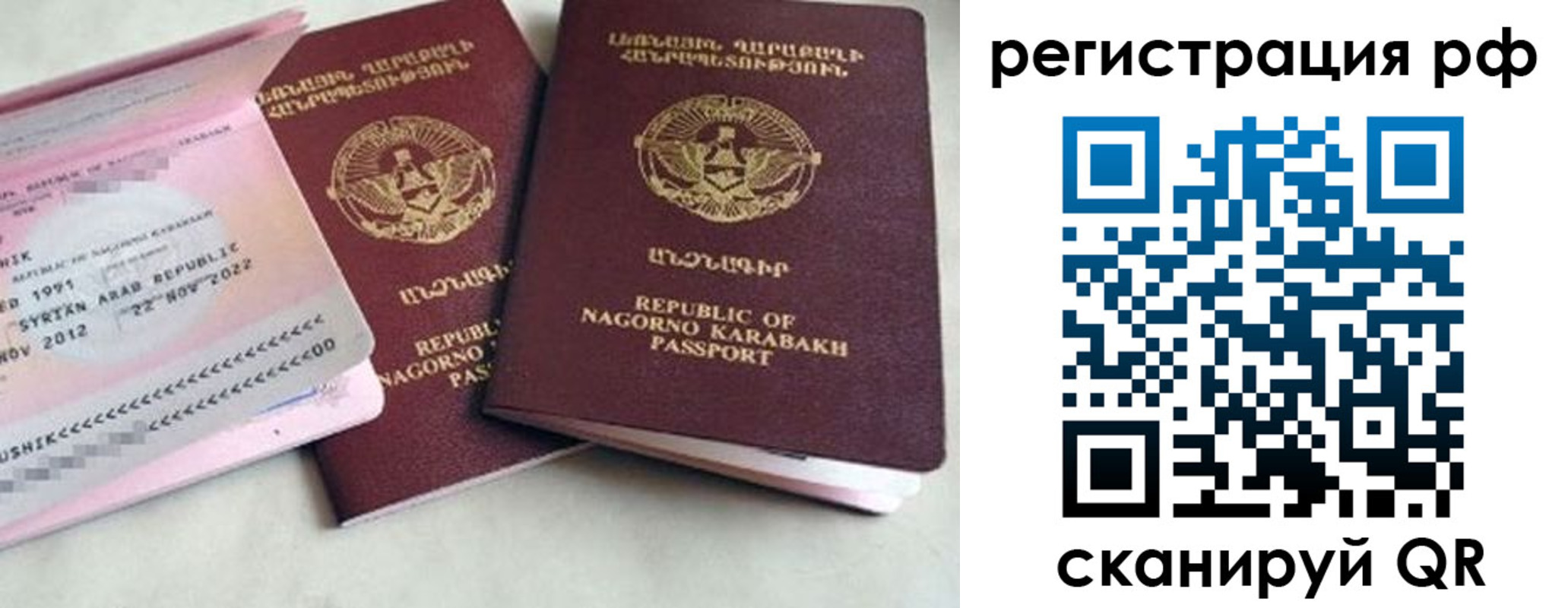 прописка для работы в Анадыре