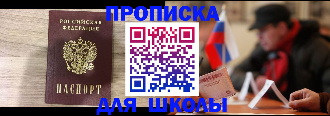 временная регистрация собственник в Анадыре