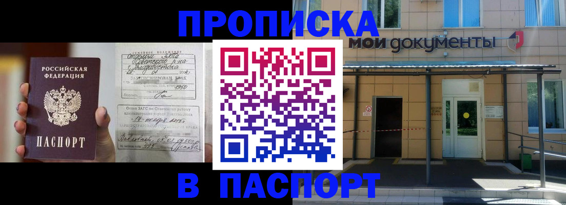 регистрация для школы в Анадыре
